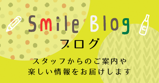 東京の社会人サークルHappy Smile Party(ハッピースマイルパーティー 